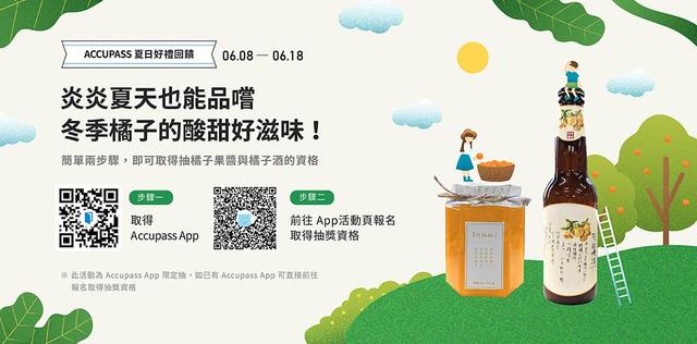 banner图，banner优秀设计图（50款来自台湾的Banner设计）