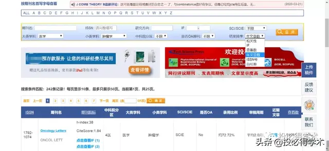 免费sci检索入口，sci数据库入口（iJournal期刊平台）