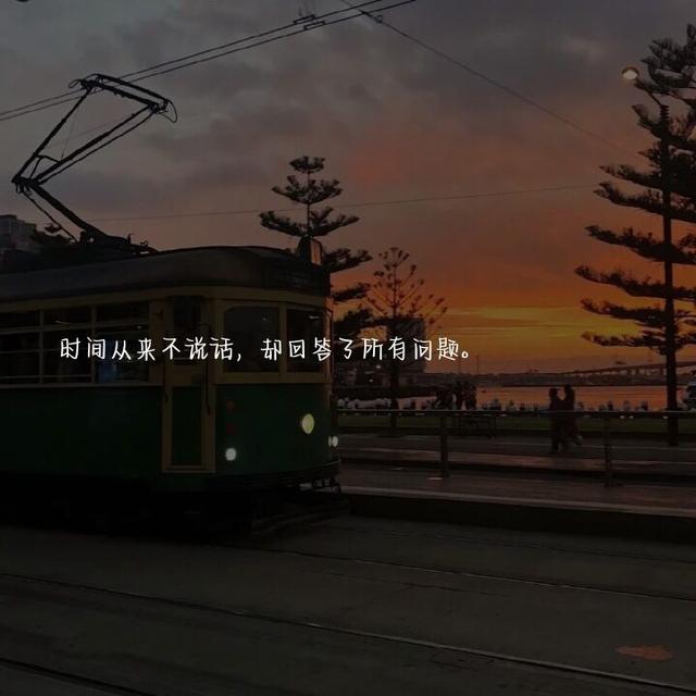 文案图片，文案图片高清（只期待后来的你能快乐）