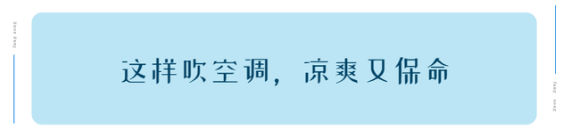 吹空调头疼是什么原因，吹空调热风头疼是什么原因（女子吹空调竟导致面瘫）