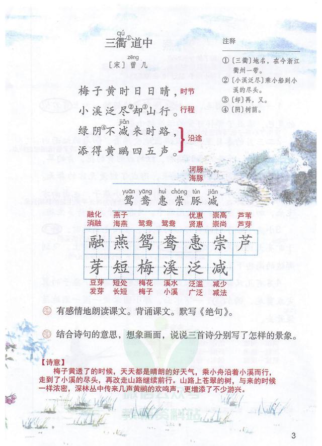 独角仙的特点是什么，独角仙的特点是什么什么,分别用了什么什么什么的方法（三年级语文下《第一单元课堂笔记》三个版本）