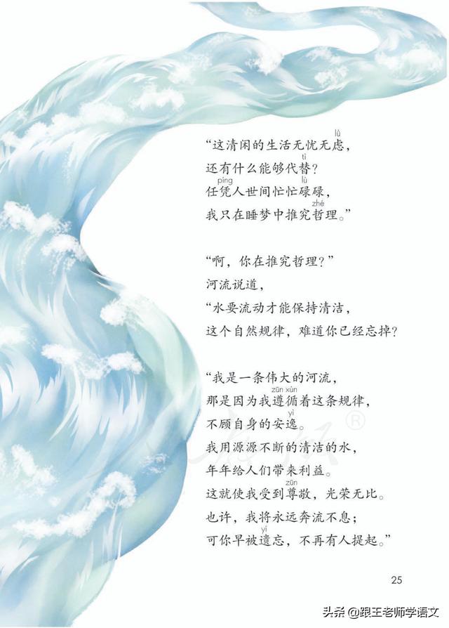 安逸的反义词是什么，安逸的反义词是什么词（部编语文三年级下册课文8、池子与河流）