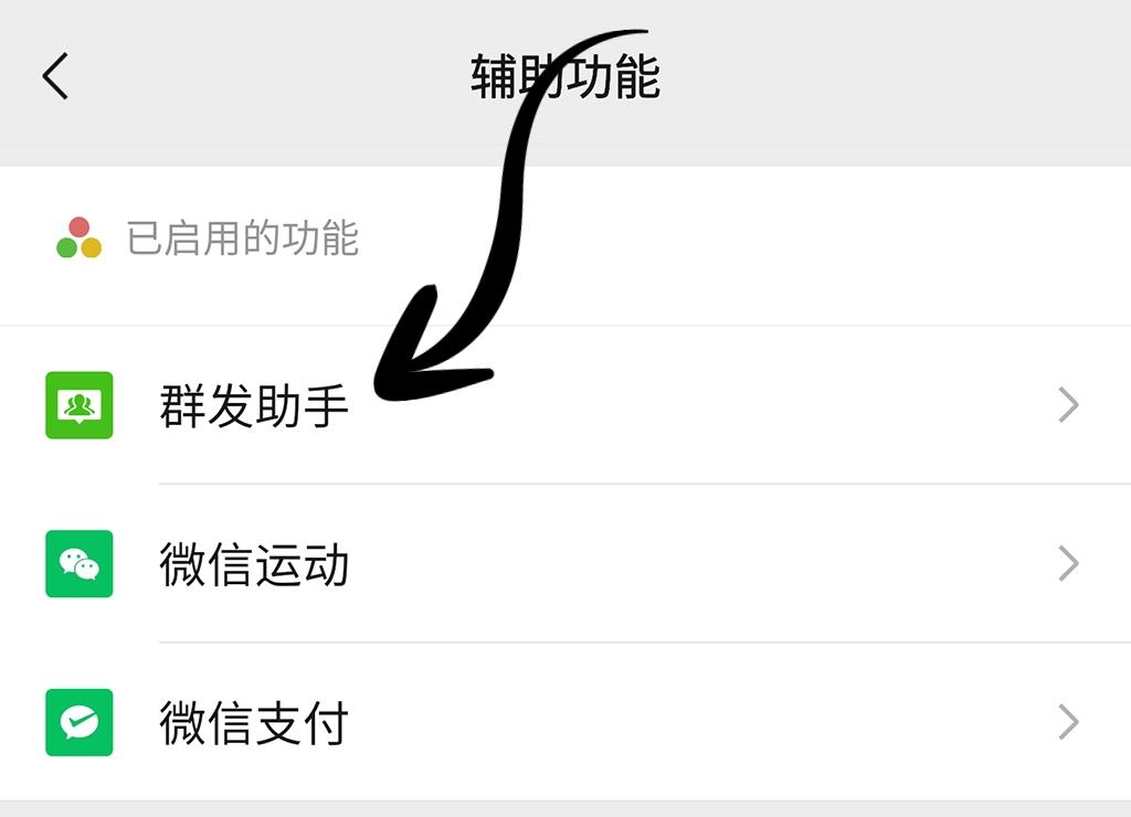 微信怎么群发消息给所有人(微信一键转发多个群)