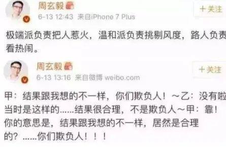 奇葩说第一季选手，奇葩说第一季选手名单（我发现学历和撕X力不一定成正比）