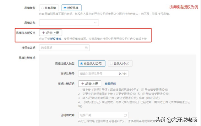 拼多多怎么开店，拼多多怎么开店要多少钱（拼多多店铺的入驻流程）