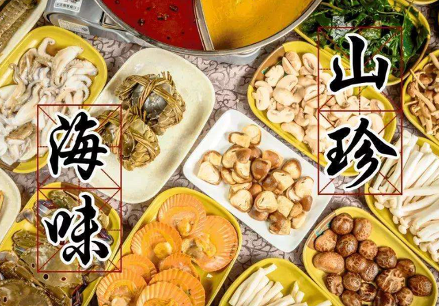 山珍海味的意思，山珍海味什么意思（什么算是“山珍海味”）