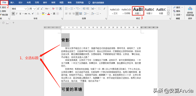 怎样将两个word文档合并成一个，多个word文档如何快速合并成一个文档（Word文档-合并与拆分）