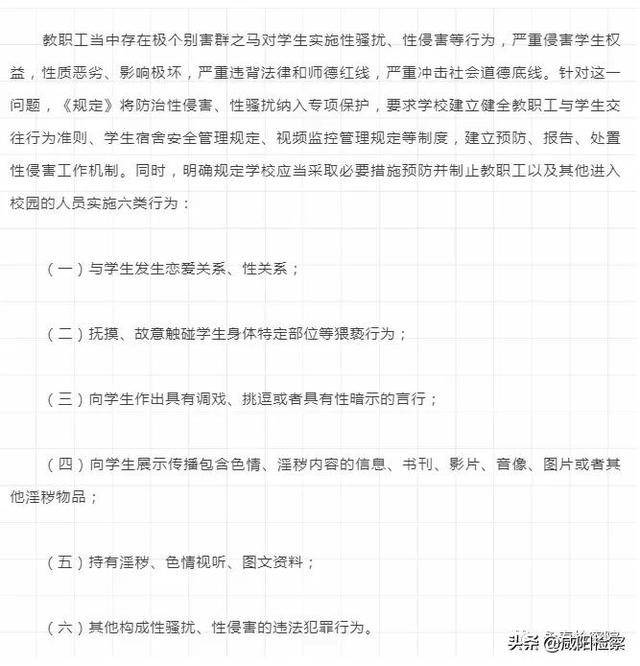 幼儿园校车管理制度,幼儿园校车司机管理制度(《未成年人保护法》——学校保护) 幼儿园校车管理制度,幼儿园校车司机管理制度(《未成年人保护法》——学校保护)