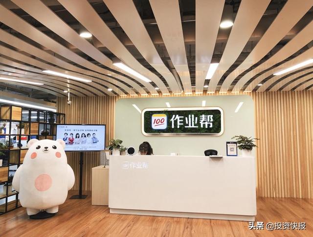 作业帮直接打开，作业帮网站在线使用（在线教育开启就业\