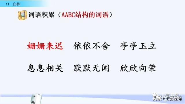 悠扬的近义词，“悠扬”的近义词是什么（四年级下册语文第11课《白桦》图文详解及同步练习）