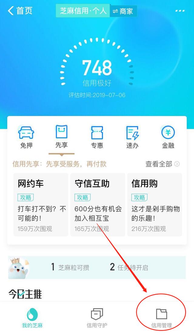 花呗怎样提升额度，怎样提升花呗额度（支付宝花呗、借呗额度不够用）