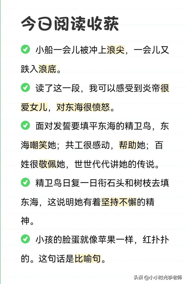 精卫填海告诉我们一个什么道理，精卫填海的故事是什么（四年级上册语文必考文言文《精卫填海》）