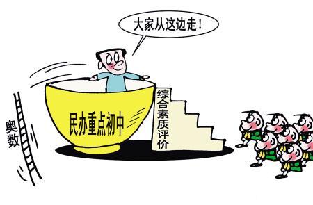 私立学校评职称有用吗（公立学校使劲减负）