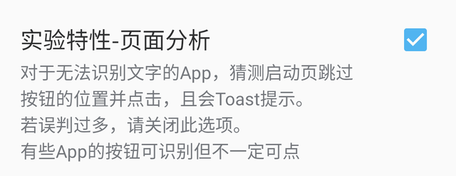 app打开时的5秒广告怎么关闭，小米手机app打开时的5秒广告怎么关闭（现在一个办法，就能统统关闭）