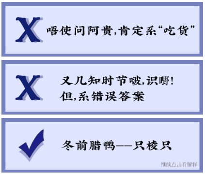 粤语常用俗语谚语，粤语俗语里面有这么多冷冷冷冷笑话