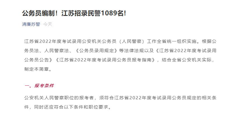 徐州人事考试网官网(江苏省徐州人力资源与社会保障官网)