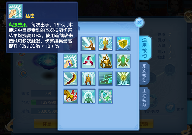 神武坐骑怎么养，《神武4》手游之坐骑攻略