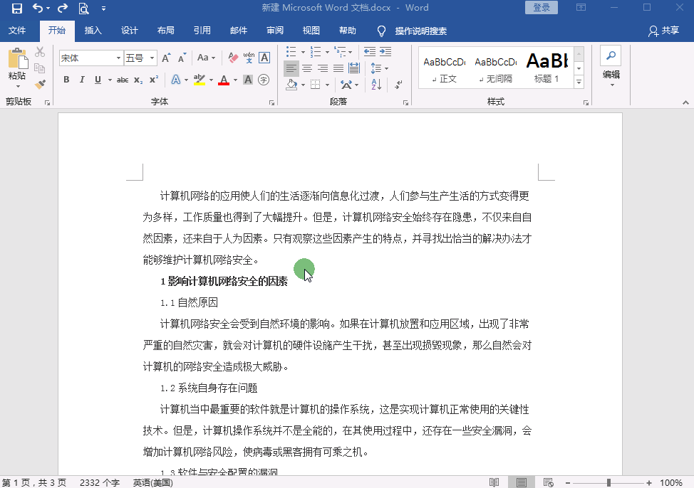 word如何调整页边距，word如何快速调整页边距（Word中页面页边距如何统一）
