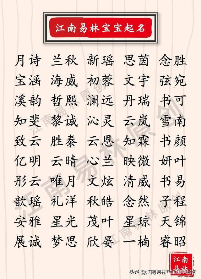 秀气名字推荐，秀气的名字（300个文雅秀气、历久弥新的宝宝名字）