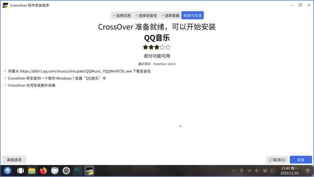 低版本手机如何安装微信，手机版本低微信装不上怎么办（如何在优麒麟操作系统安装QQ、微信）