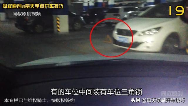 地下停车场超详细讲解，地下车库的顶头车位停车技巧