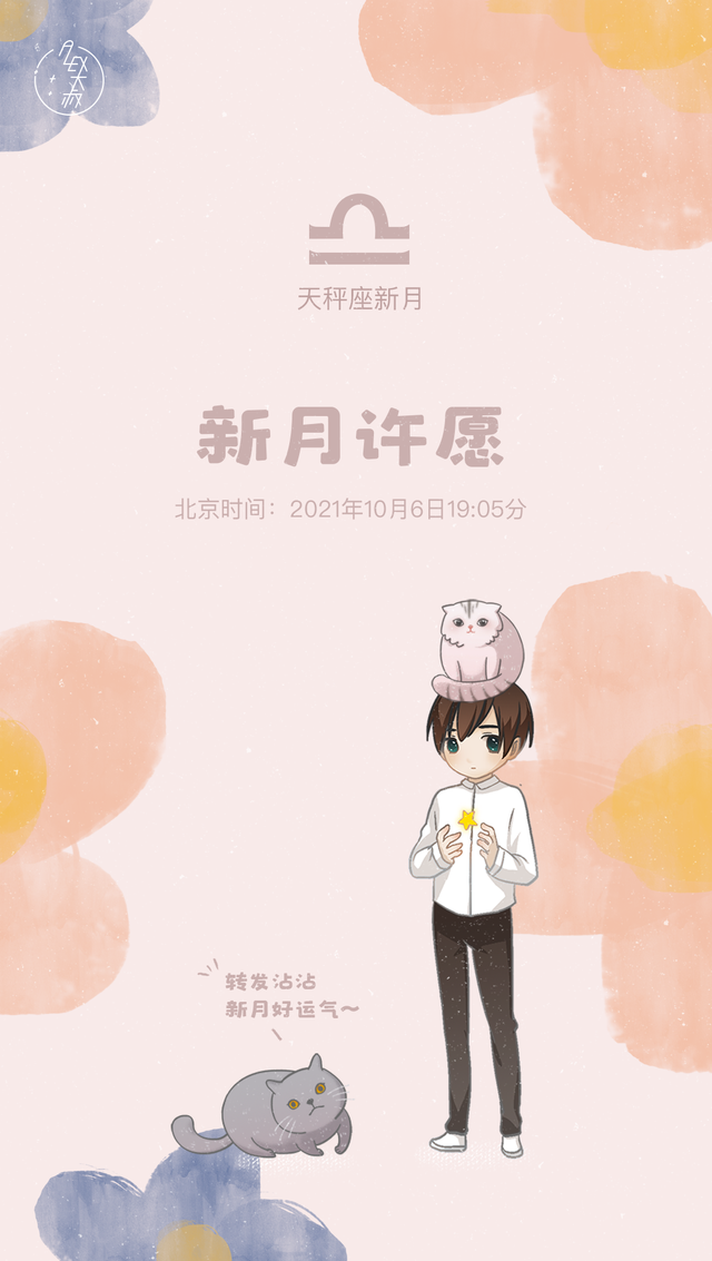 许愿的句子简短，希望许愿灵验的唯美句子（12星座一起来准备新一次的新月许愿）