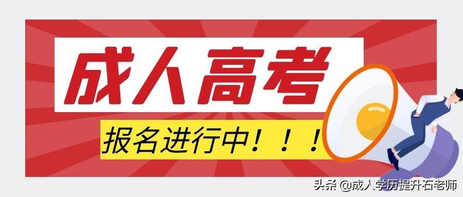 湖北大学成人高考（湖北大学成人高考函授招生报名专升本经济学专业介绍）