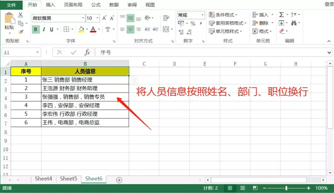 换行键是哪个快捷键（换行的操作方法）