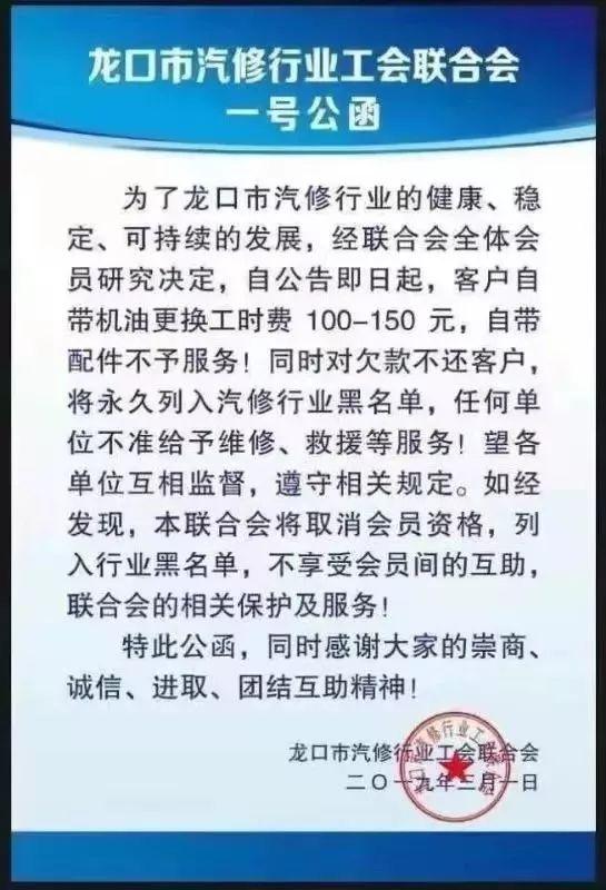 华运通物流（某市协会公函）