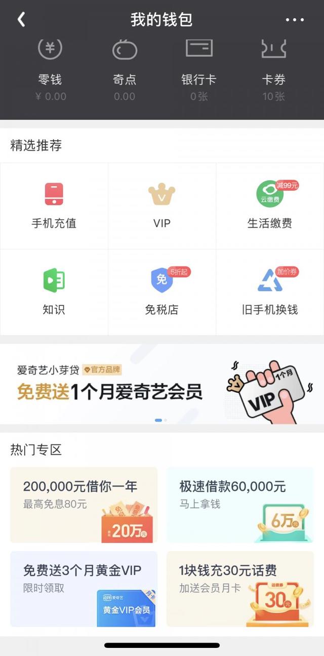 省呗是哪个平台的贷款，省呗是哪个平台（25个APP20个能借款）