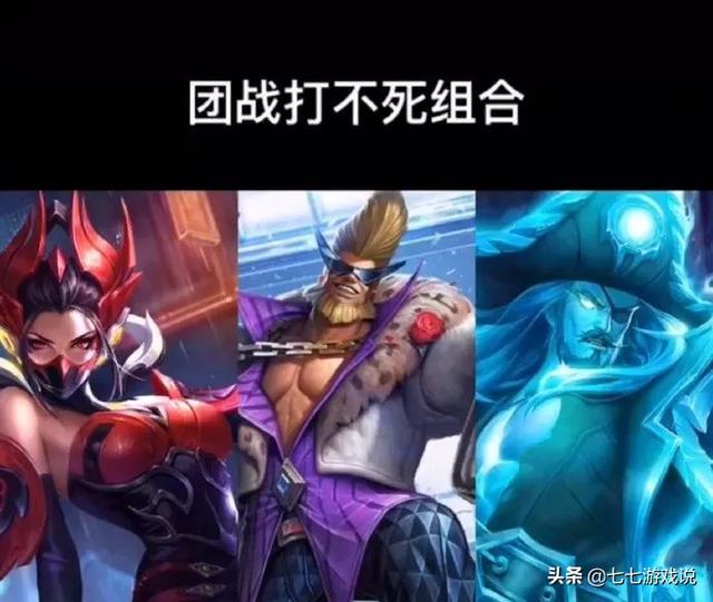 震雷削是什么梗，盘点王者荣耀让人恶心的组合