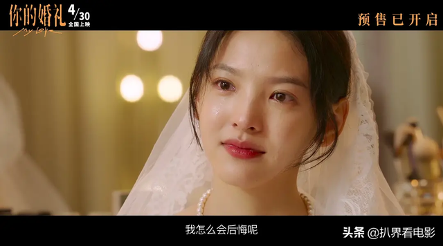 你的婚礼电影里的经典语录，《你的婚礼》这十句台词