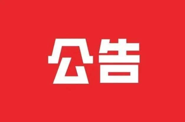 辽阳邮编是多少，辽阳县邮编多少（辽阳市关于公示国家AAA旅游景区名单的公告）