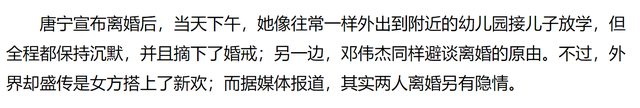 唐宁老公邓伟杰，唐宁老公是谁现任（38岁唐宁自曝单亲妈妈难）
