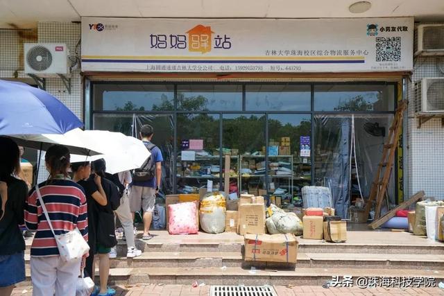 珠海科技学院地址在哪里几个校区,哪个城市哪个区(新生攻略丨学校有哪些快递点和ATM) 珠海科技学院地址在哪里几个校区,哪个城市哪个区(新生攻略丨学校有哪些快递点和ATM)