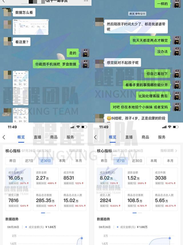 抖音直播带货后台怎么提成，抖音直播带货怎么拿提成？
