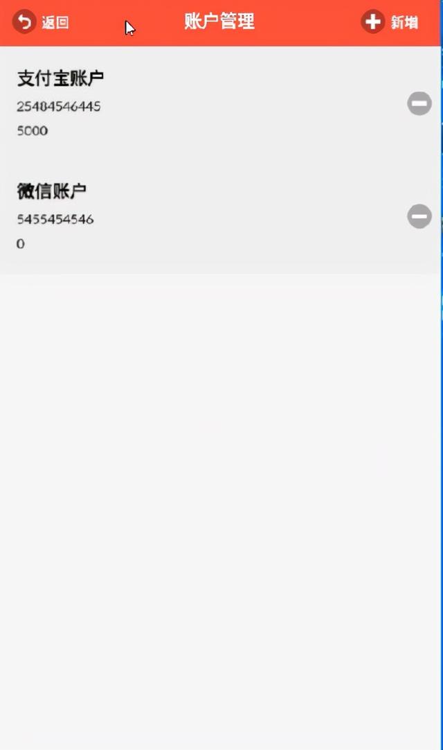 家庭理财财务记账(Android app H5 + 后台)