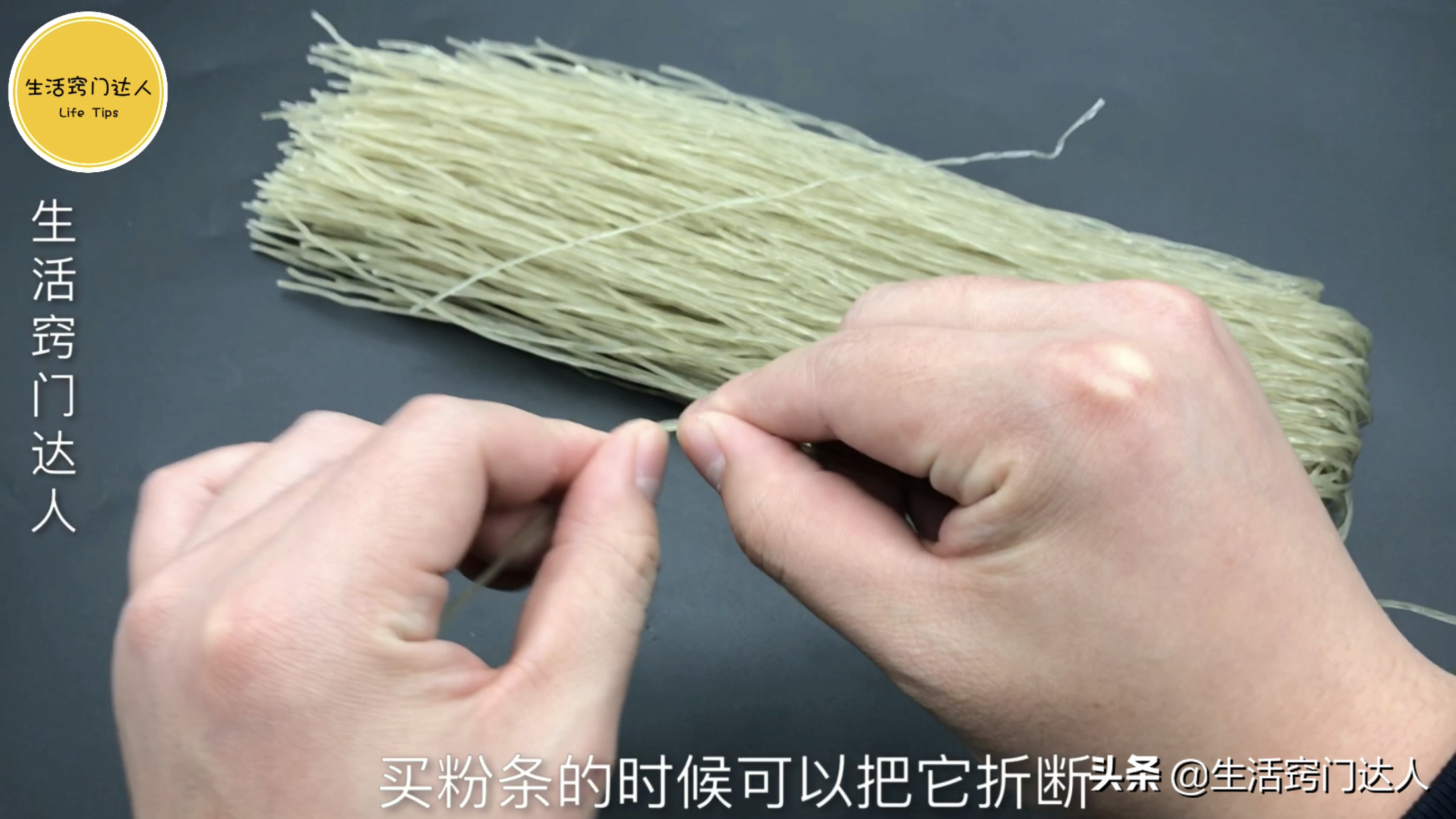 手工粉条怎么泡发，好多人第一步就没做对