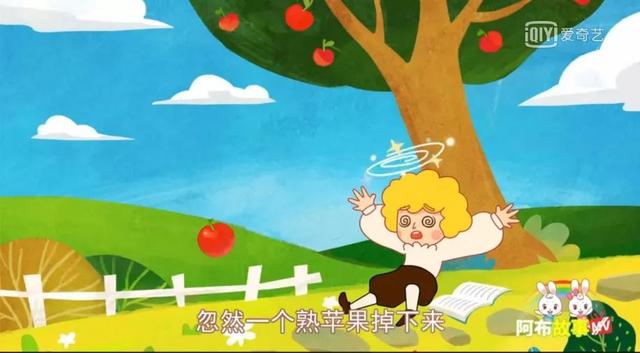 苹果的历史故事，苹果故事简介（牛顿真的被苹果砸过吗）
