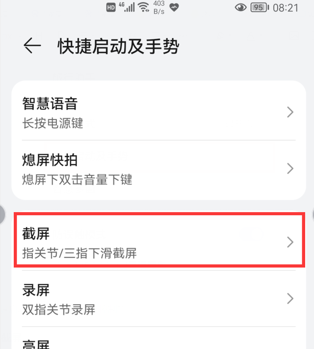 手机怎样截屏，手机怎样截屏拼图（华为手机局部截屏太强大了）