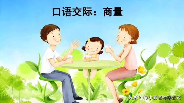 披蓑戴笠的意思，<上册>《语文园地五》图文讲解+知识点梳理