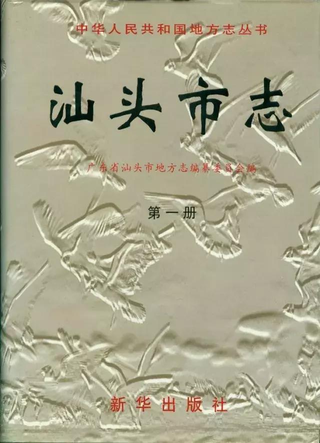 广东近100年最强地震，汕头发生了一场有史记载以来广东最严重的地震