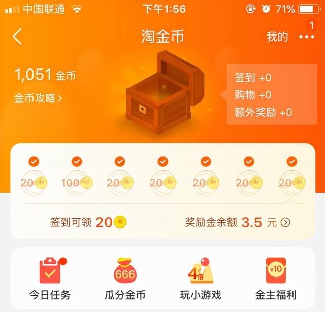 淘金币是什么意思，淘金币抵2%是什么意思（对于淘金币，这些你都知道吗）