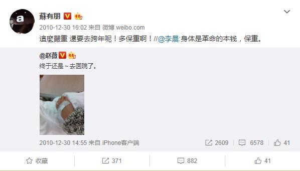 苏有朋对赵薇是真爱！连续8年为她庆生，曾说赵薇永远是心中女神