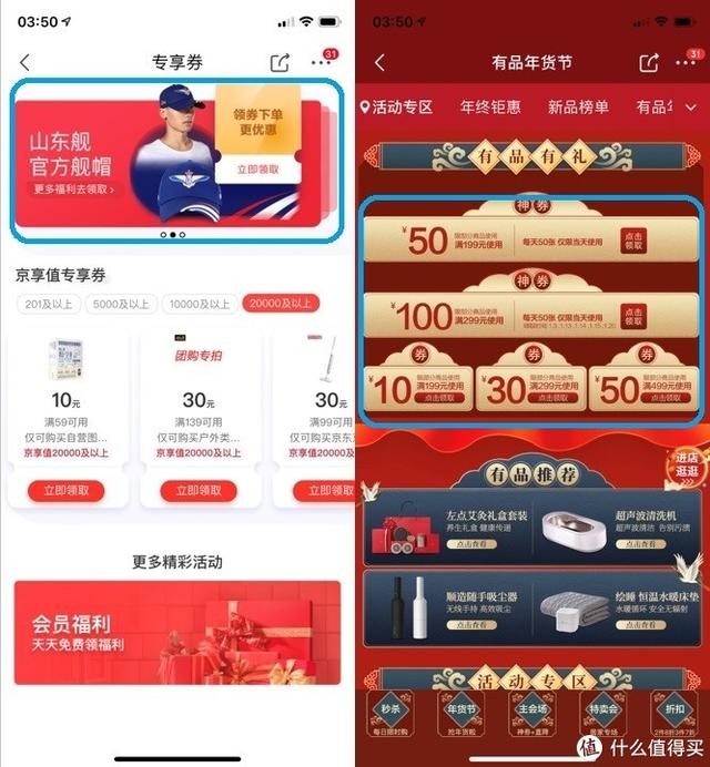 京东支付有礼是什么，京东支付有礼怎么领取（一文了解京东app各处优惠券领券位置）
