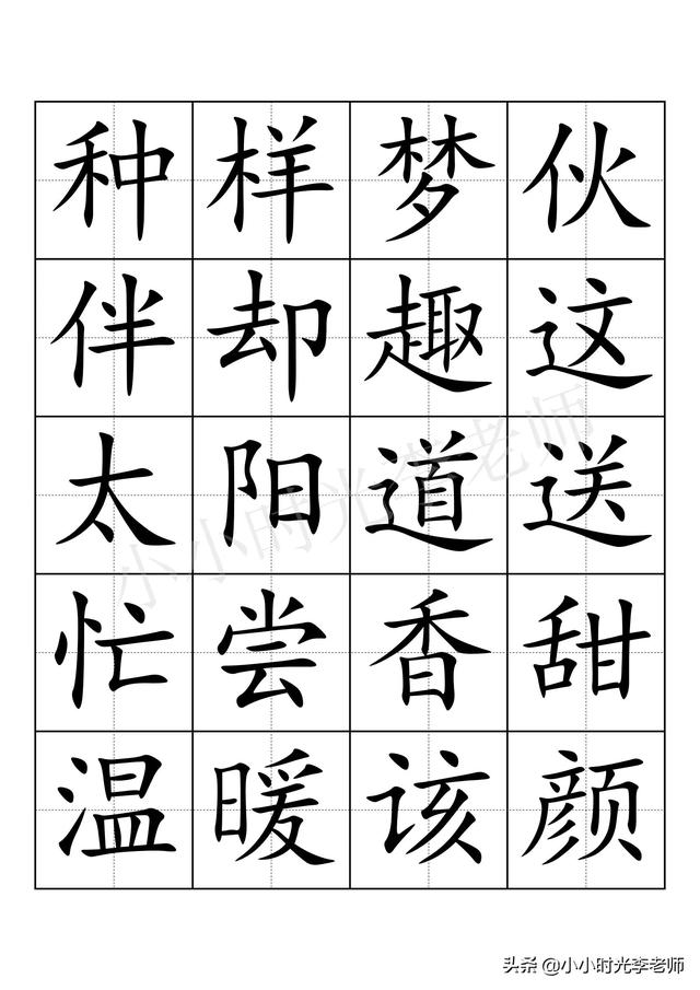 你的笔顺怎么写，你字的笔顺（<笔顺组词>期末复习＃小学语文学习）