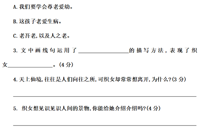 歹字开头的成语，部编版五年级语文上册《语文园地三》图文讲解