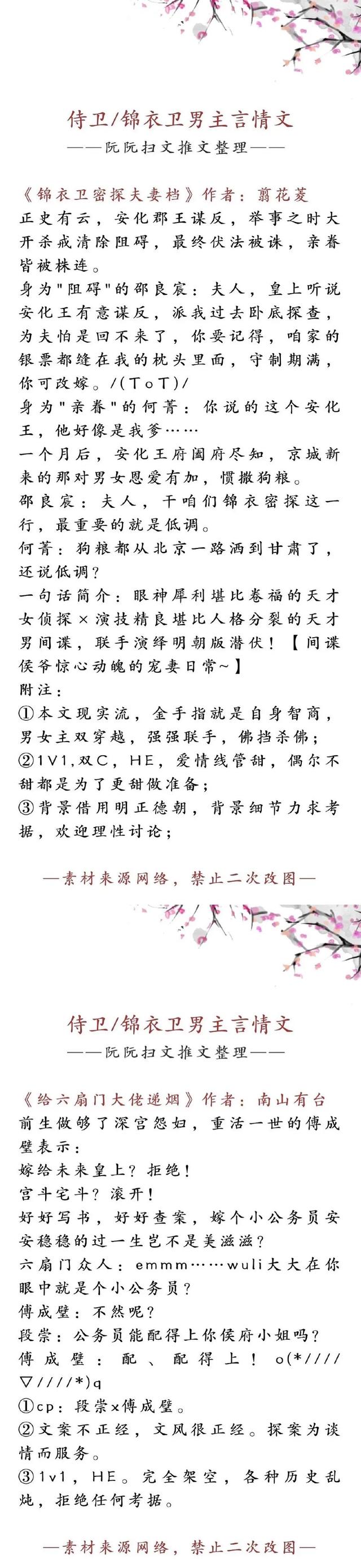 保镖1997讲的什么，保镖1997故事大概（主角是侍卫/锦衣卫/保镖的言情文合集）