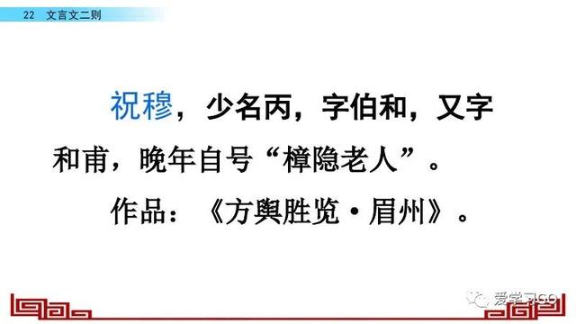 以夜继日焉的以是什么意思，以夜继日焉是什么意思（部编版语文四年级下册第22课《文言文二则》知识要点+图文讲解）