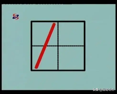 撇点怎么写田字格，撇点怎么写（去最全的电子版汉字笔顺正确写法）